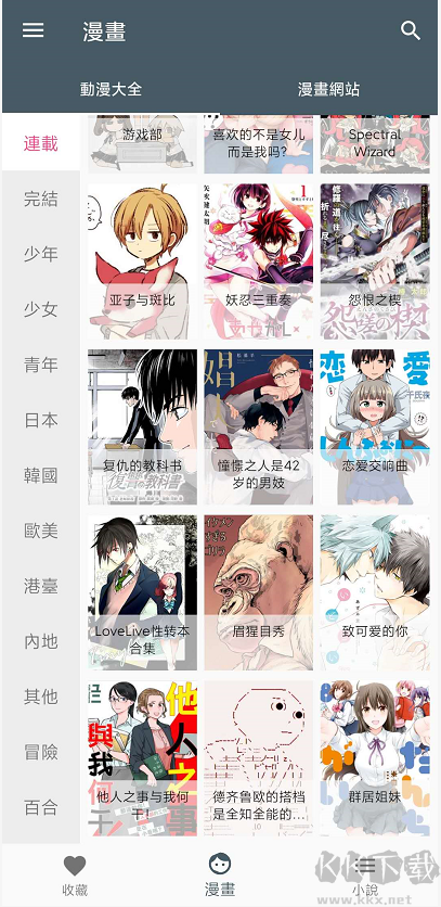 漫畫(huà)迷app安卓版 v1.3.11