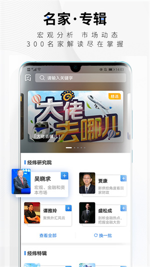 中新經緯app標準版 v5.2.00