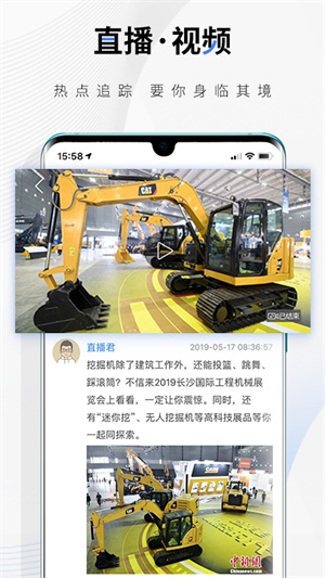 中新經緯app標準版 v5.2.01