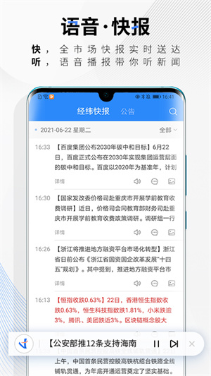 中新經緯app標準版 v5.2.02