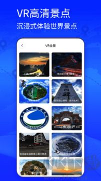 四維地圖最新版 v31