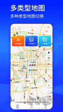 四維地圖最新版 v32