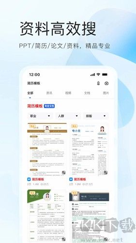 夸克網盤手機版 v7.0.6官方版0