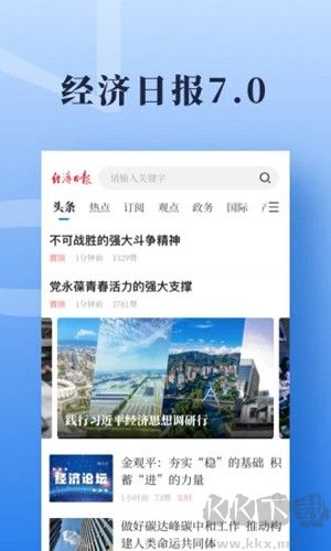 經濟日報電子版 v7.1.6最新版2