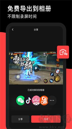 RECGO錄屏軟件手機(jī)專業(yè)版 v1.2.5正版0