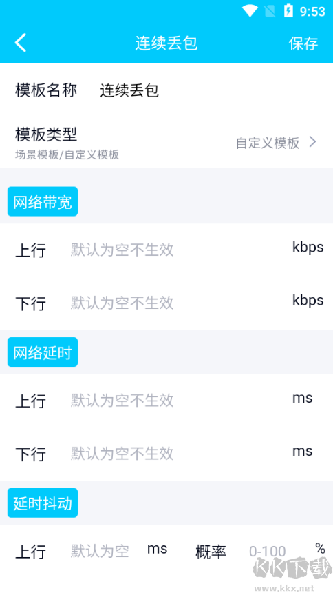 金磚弱網輔助器正版 v1.0金磚版本0