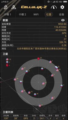 Cellular-Z最新版 v6.4.70