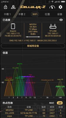 Cellular-Z最新版 v6.4.71