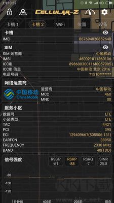 Cellular-Z最新版 v6.4.72