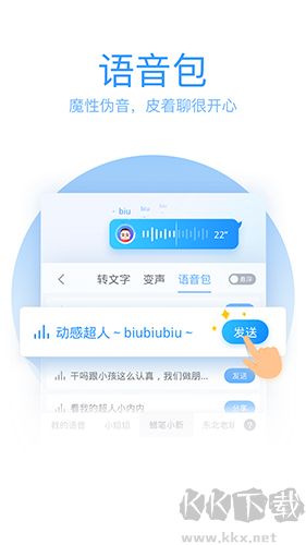 QQ輸入法app手機版 v8.7.7官網版1