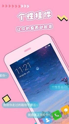 主題桌面美化app v1.6.7安卓版1