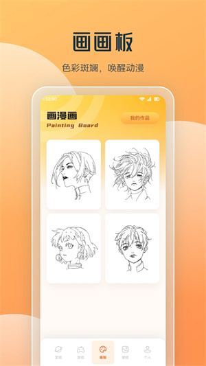 喵上漫畫app安卓版 v1.100