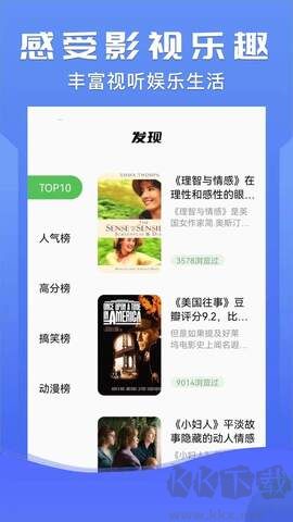 小小影視app安卓版 v5.1.6高清版1
