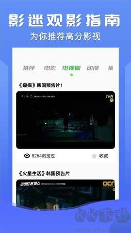 小小影視app安卓版 v5.1.6高清版0