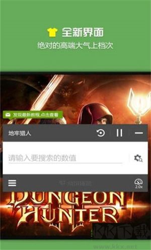 燒餅修改器免root版 v20.0.6正版2