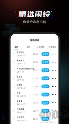 起床鬧鈴app官網版 v3.1.1免費版1