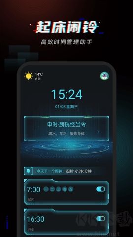 起床鬧鈴app官網版 v3.1.1免費版0