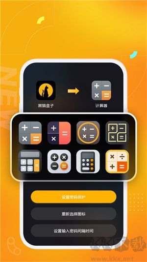 黑貓盒子app專業版 v1.4.20