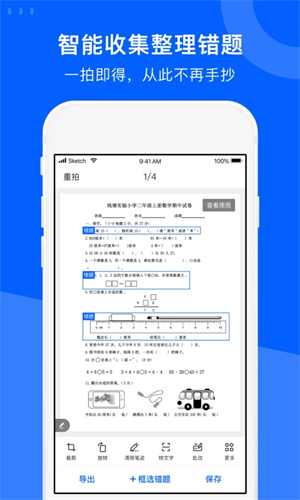 試卷寶app免費(fèi)版 v3.1.8最新版0