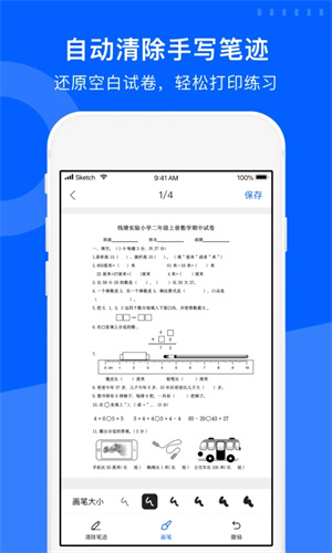 試卷寶app免費(fèi)版 v3.1.8最新版2