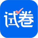 試卷寶永久VIP v3.18正版