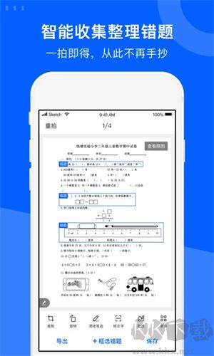 試卷寶永久VIP v3.18正版0