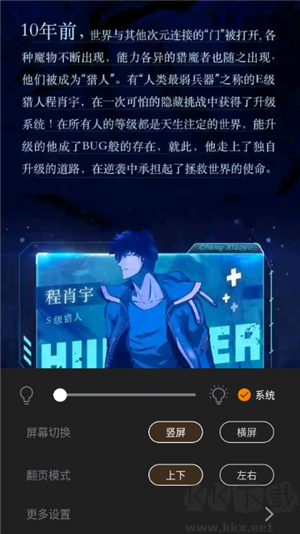 酷漫熊漫畫2024最新版 v1.2 安卓版1