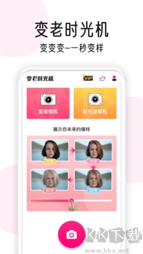 變老相機手機免費版 v1.2.9破解版0