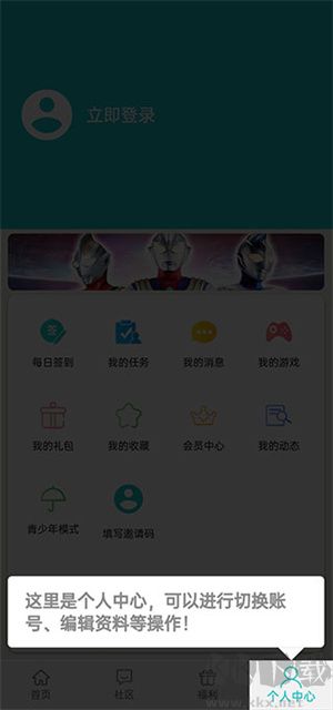 樂社區(qū)2024版 v1.2.3全新版1