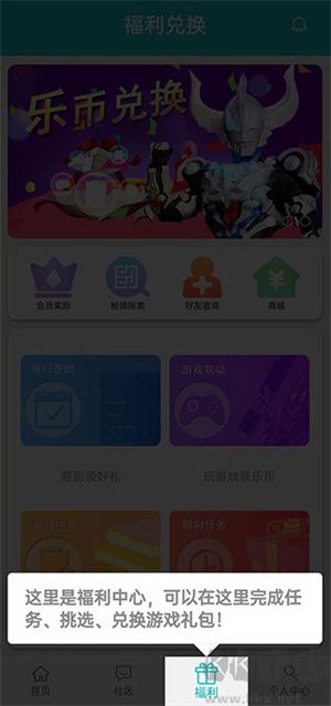 樂社區(qū)2024版 v1.2.3全新版0