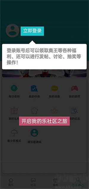 樂社區(qū)2024版 v1.2.3全新版2