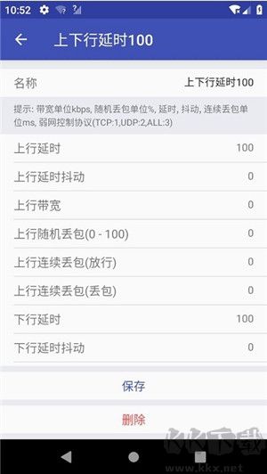 QNET弱網黃金版 v8.9.271