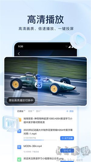 迅雷app望雪定制版 v8.18.0綠色版0