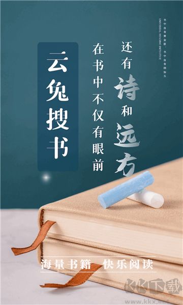 云兔搜書最新版本 v3.5.2免費版0