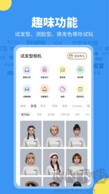 試發(fā)型相機(jī)手機(jī)最新版 v3.5.9破解版0