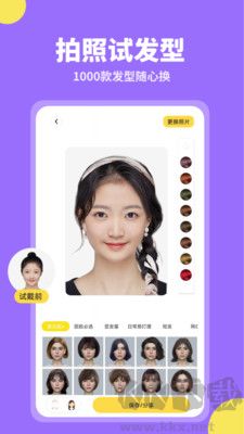 試發(fā)型相機(jī)手機(jī)最新版 v3.5.9破解版2