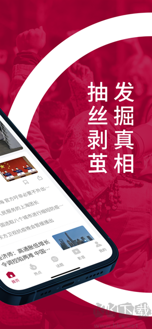 聯合早報app最新版 v4.1.90