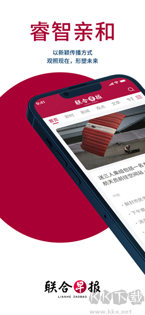 聯合早報app最新版 v4.1.91