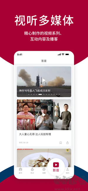 聯合早報app最新版 v4.1.92