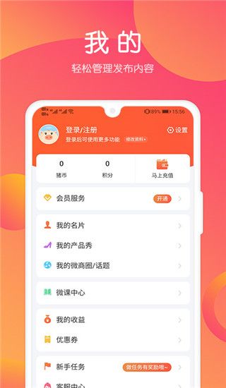小豬導航(服務平臺) v6.0.5 安卓版3