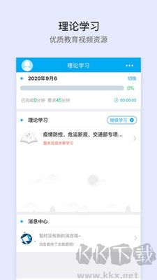 安途幫去廣告版 v1.1.1002