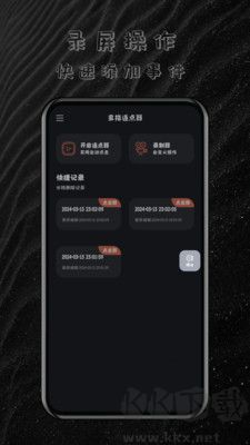 多指連點器2024版 v1.1.30