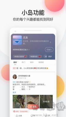 簡書app安卓版 v6.6.2全新版1