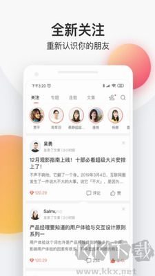 簡書app安卓版 v6.6.2全新版0
