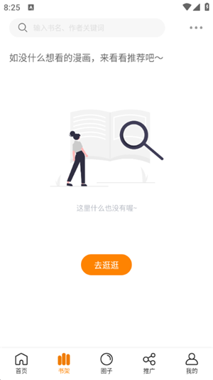 酷漫熊漫畫app高清版 v1.22