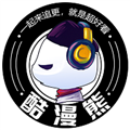 酷漫熊漫畫app高清版 v1.2
