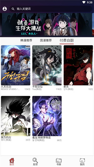 笨笨熊漫畫app最新版 v1.0.10