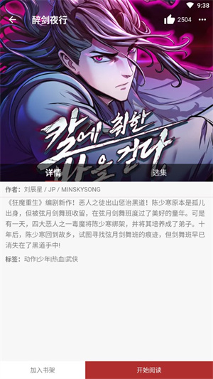笨笨熊漫畫app最新版 v1.0.11
