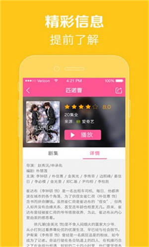 97韓劇網app高清版 v1.3.00