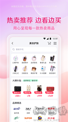 小象優(yōu)品(先消費(fèi)后給錢(qián)) v4.7.1官方版2
